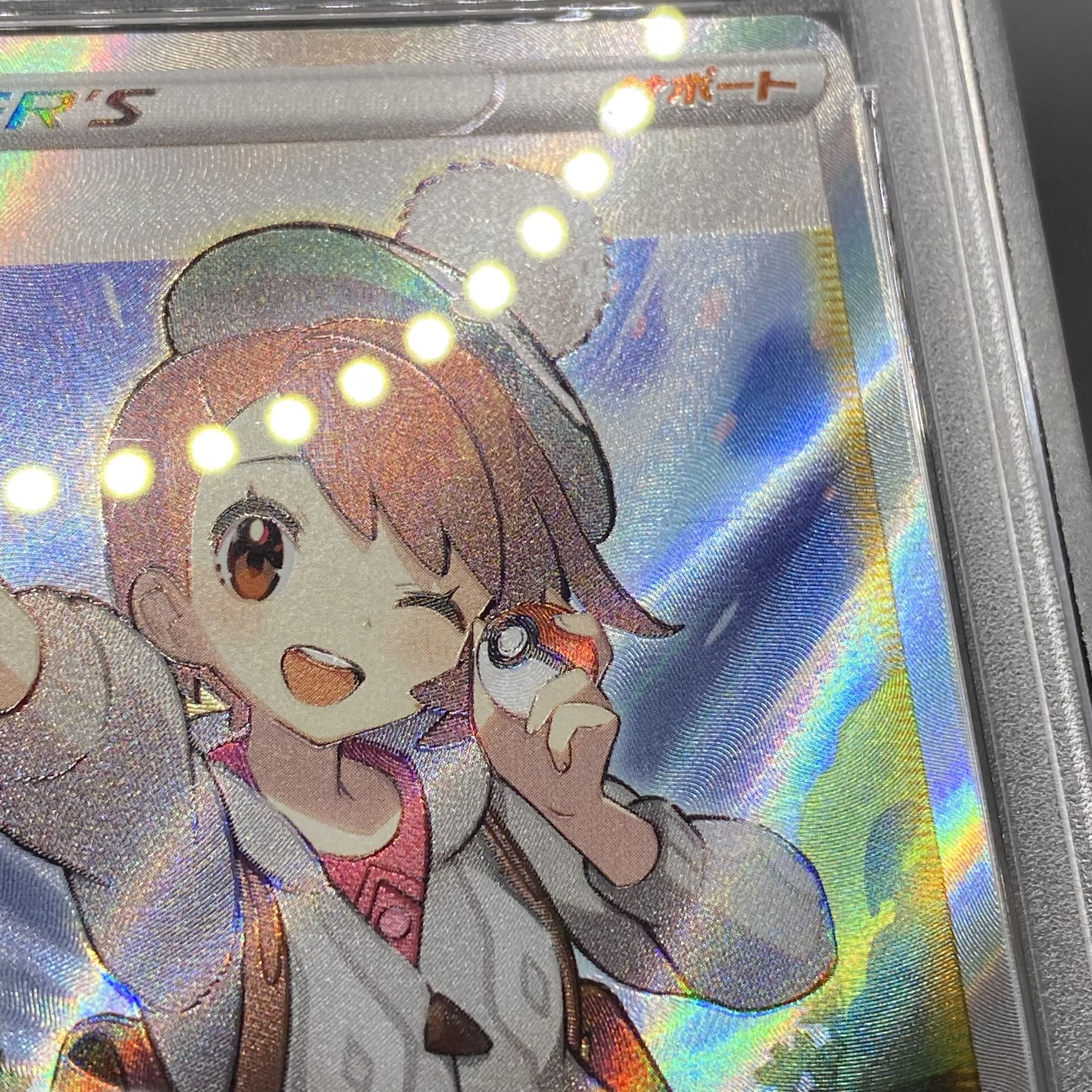 PSA10 Yuuri SR 276/184