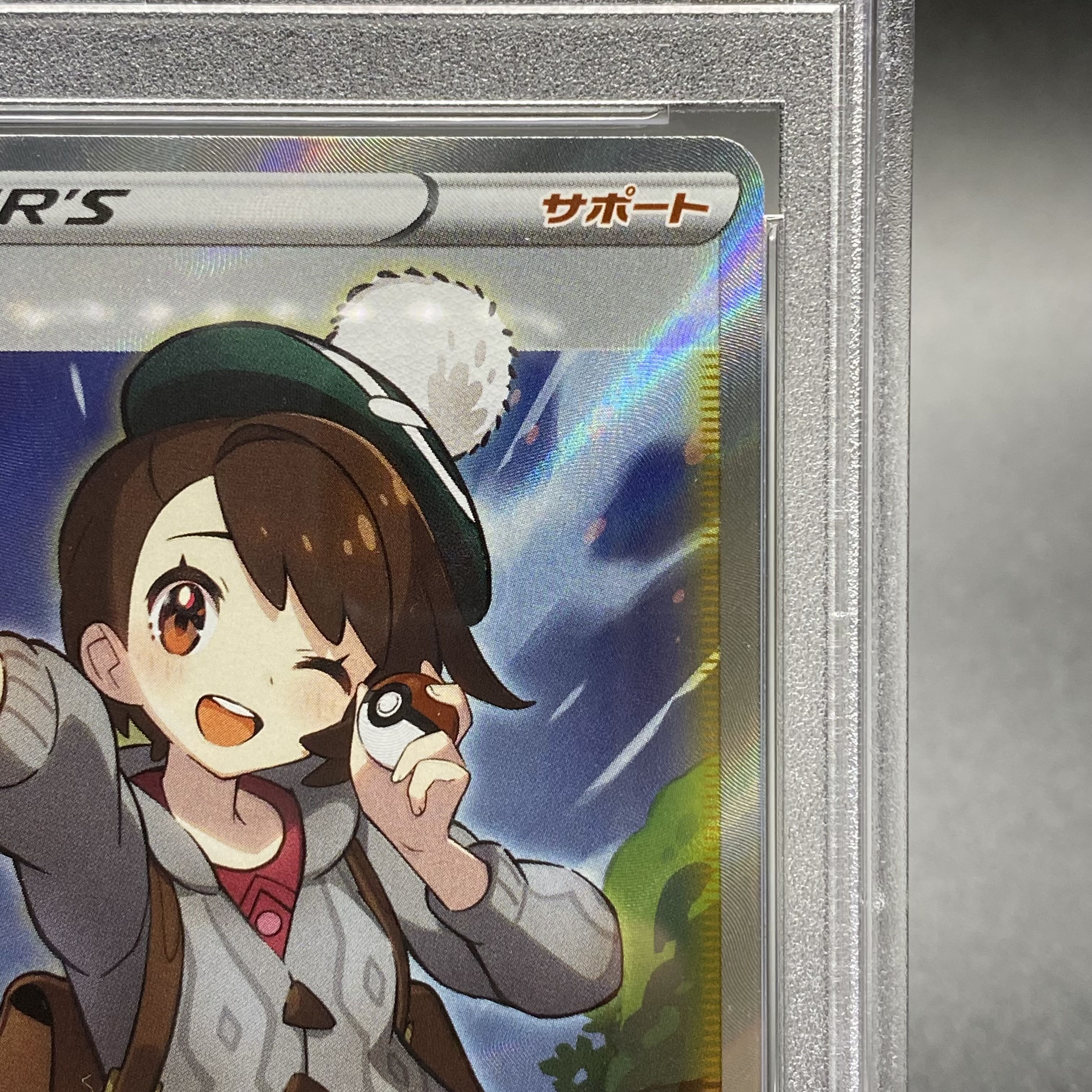 PSA10 Yuuri SR 276/184