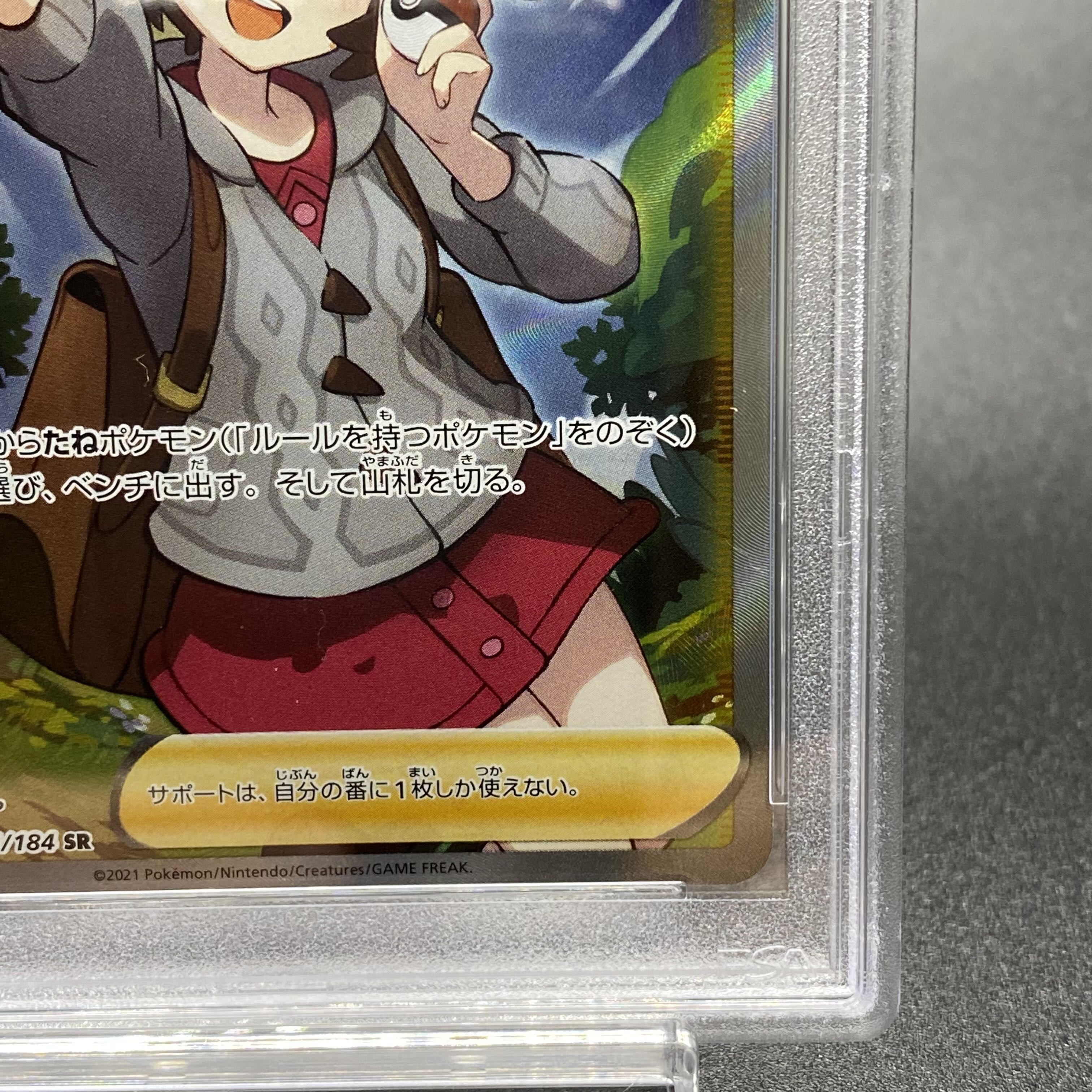 PSA10 Yuuri SR 276/184