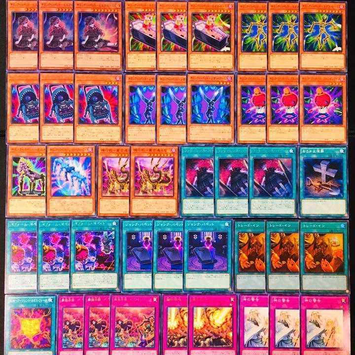 【970】遊戯王 ギミックパペット 構築済みデッキ ビスクドール デステニーレオ デビルズストリングス シリアルキラー キメラドール