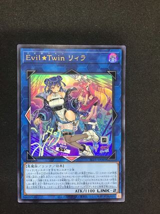 Evil☆Twin リィラ（イラスト違い版） ウルトラレア JP080の通販