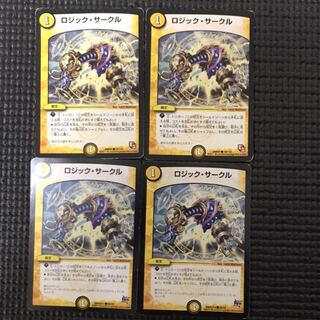 ロジックサークル