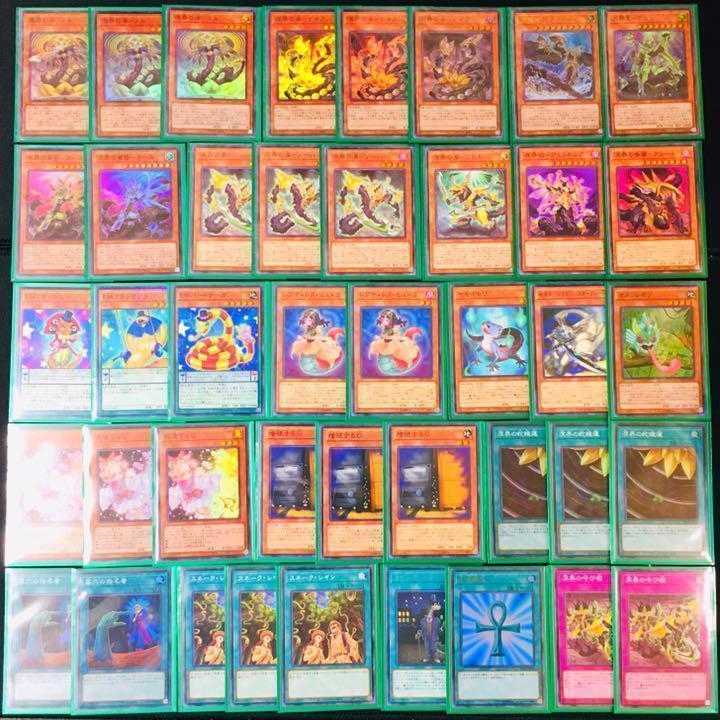 983] Yu-Gi-Oh! Meikai Deck Constructed