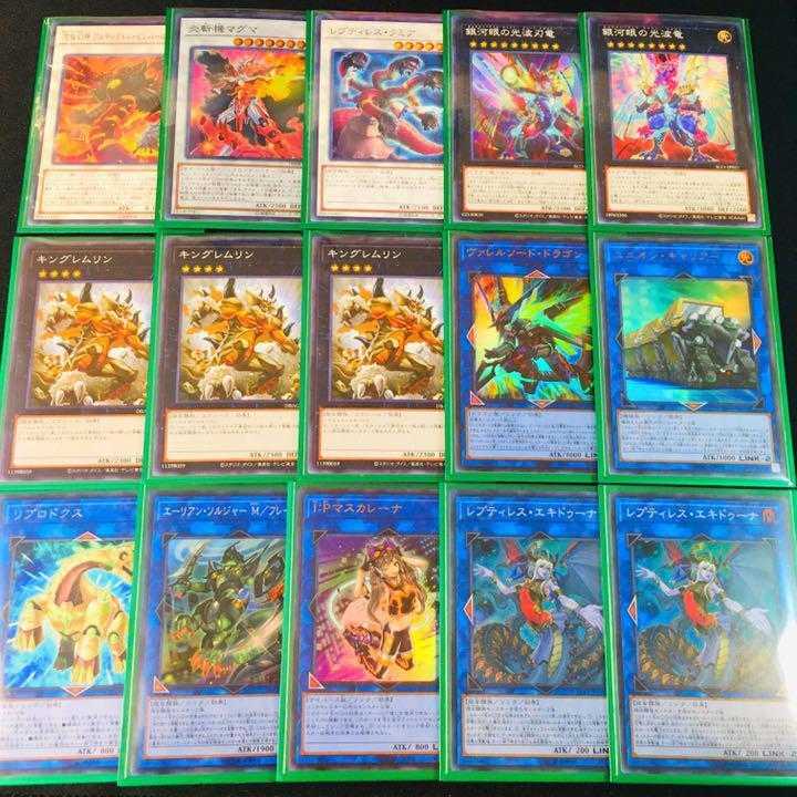 983] Yu-Gi-Oh! Meikai Deck Constructed
