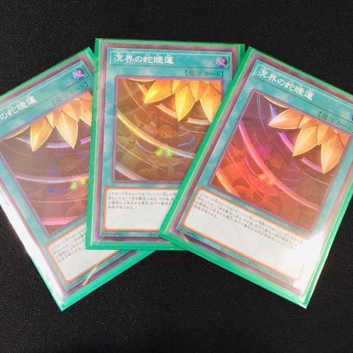 983] Yu-Gi-Oh! Meikai Deck Constructed