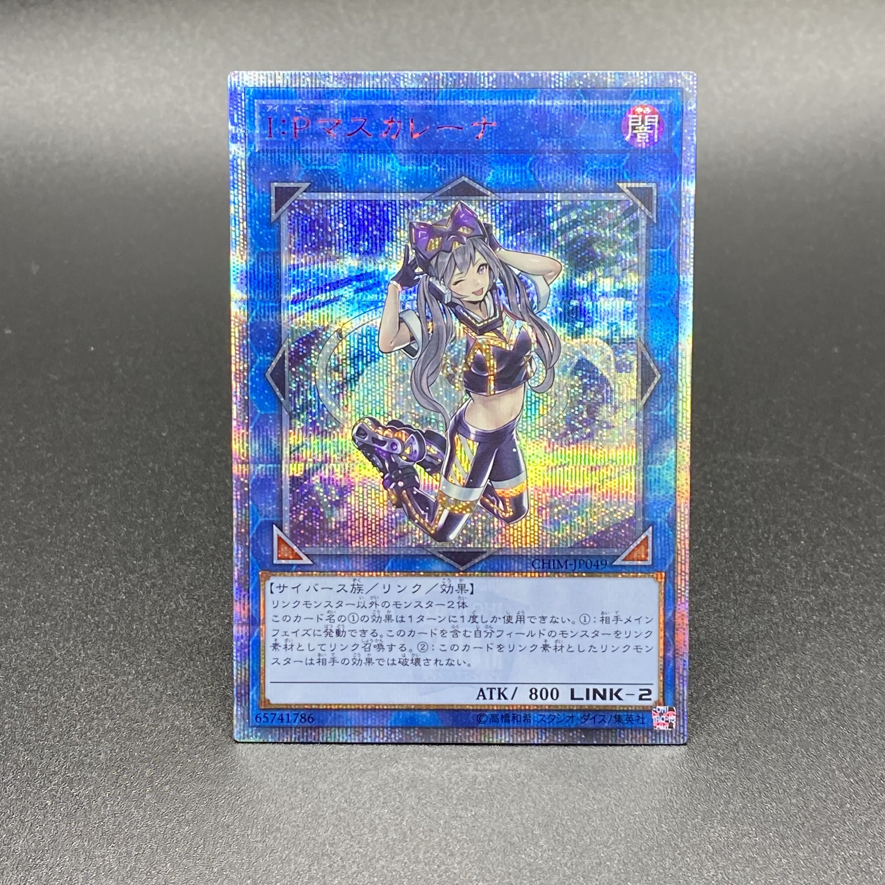I:P Mascarena 20th Secret Rare CHIM-JP049