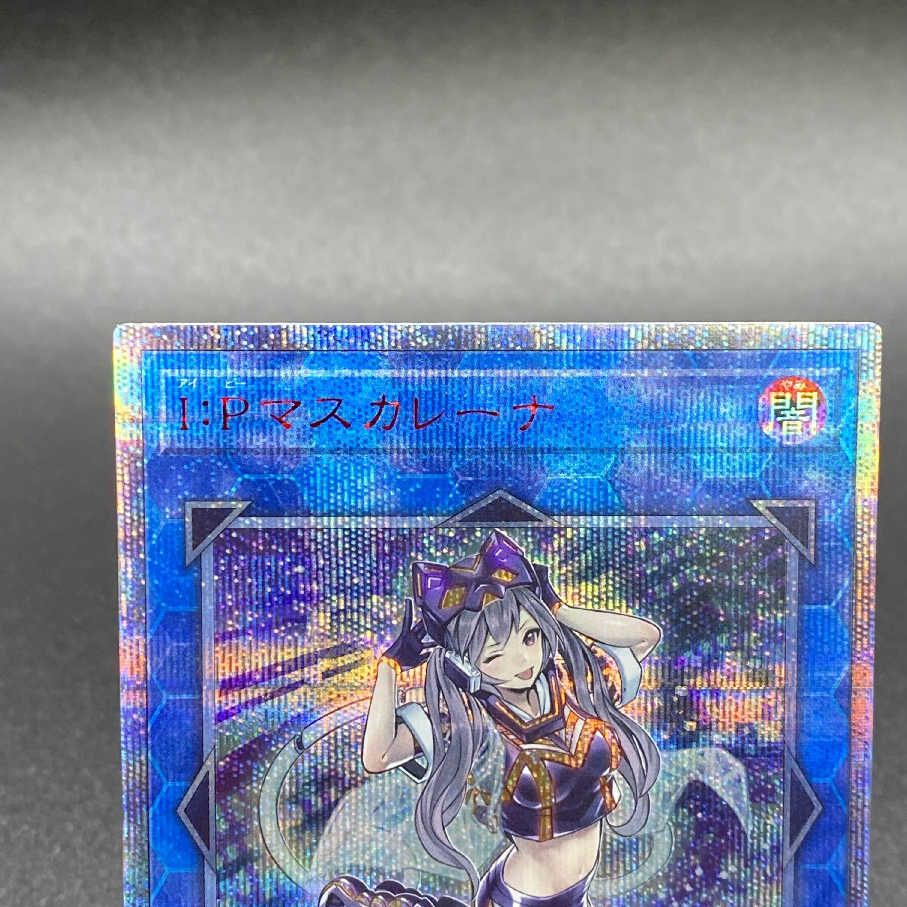 I:P Mascarena 20th Secret Rare CHIM-JP049