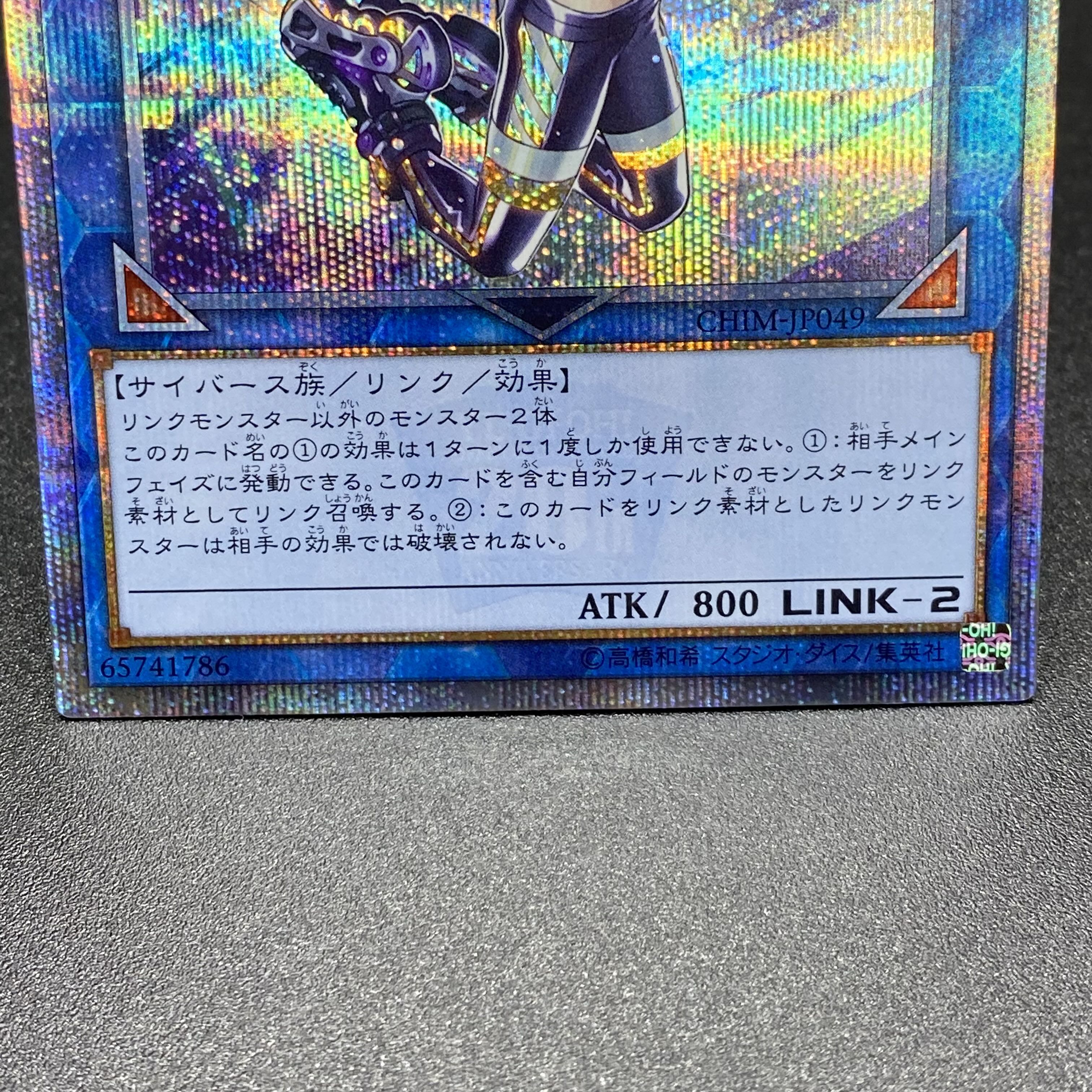 I:P Mascarena 20th Secret Rare CHIM-JP049