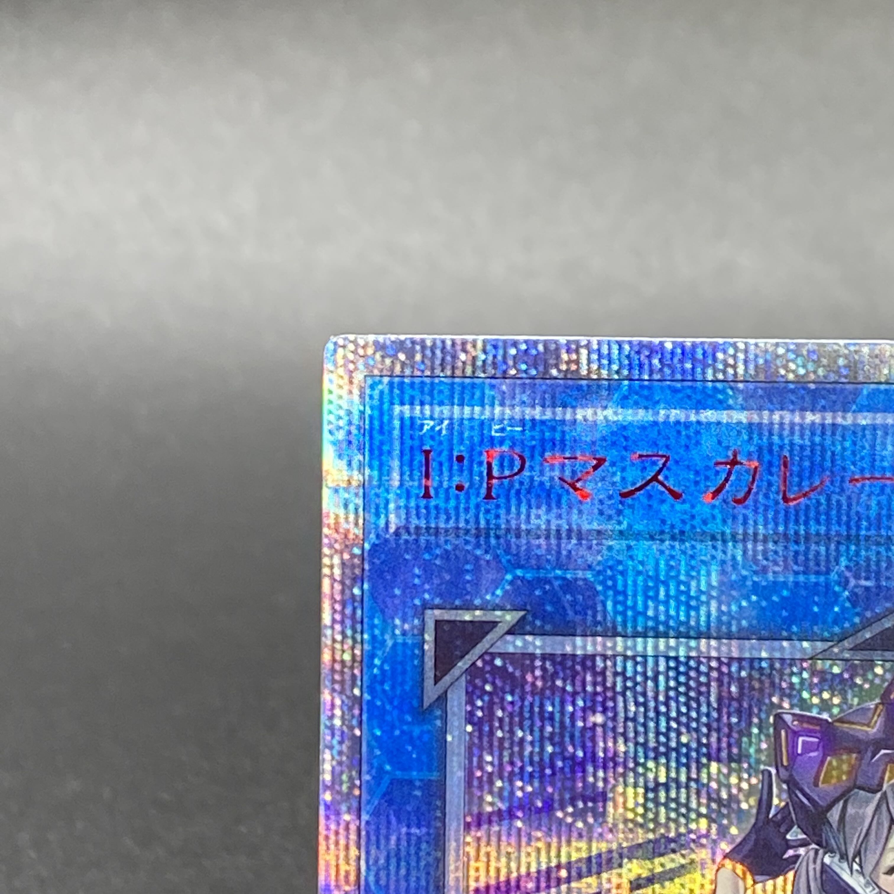 I:P Mascarena 20th Secret Rare CHIM-JP049