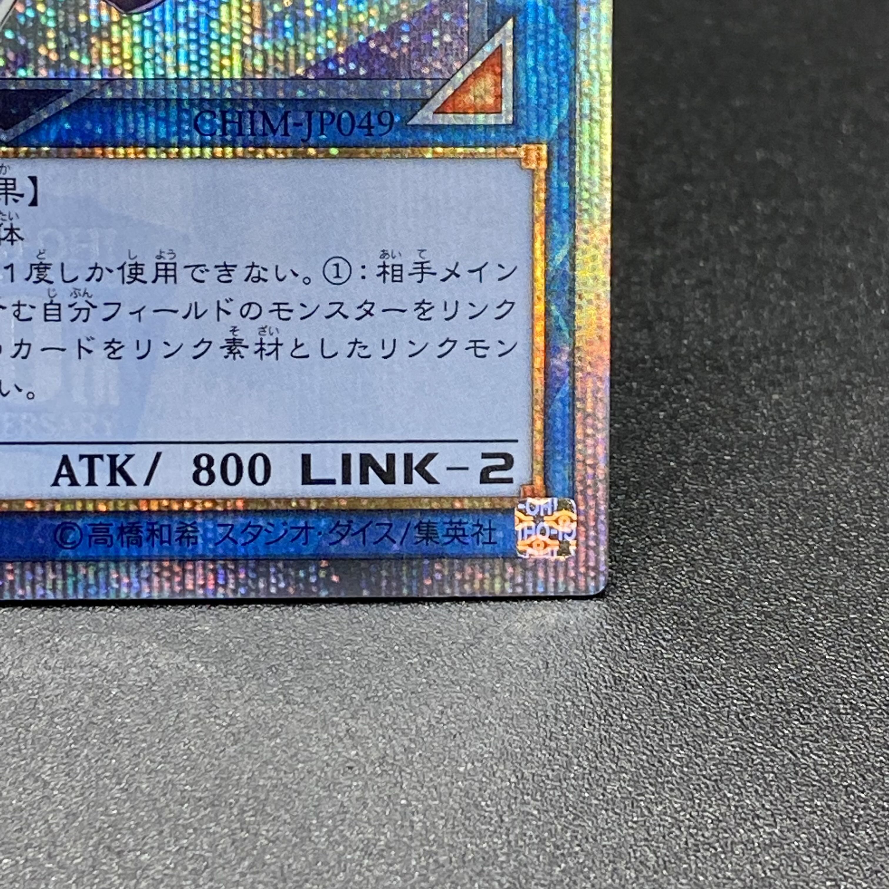 I:P Mascarena 20th Secret Rare CHIM-JP049