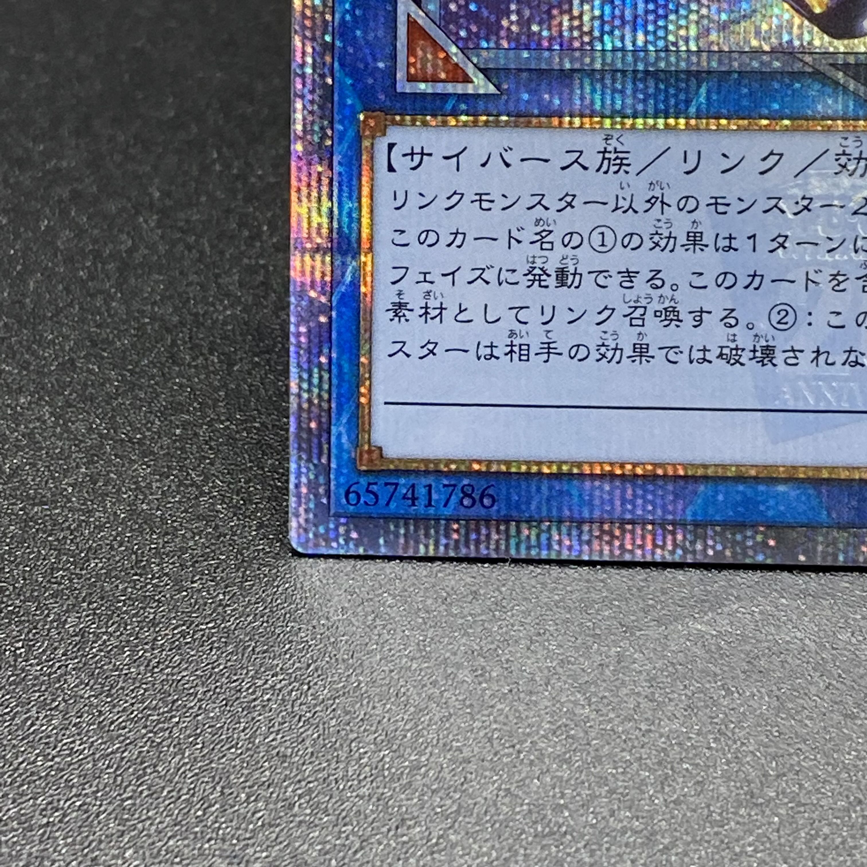 I:P Mascarena 20th Secret Rare CHIM-JP049