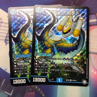 パラディソシエル