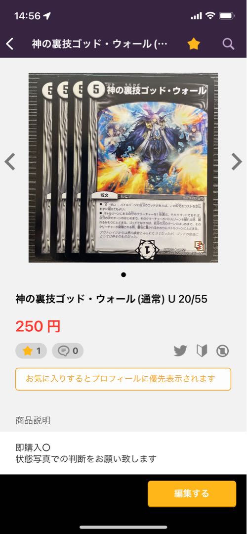 パワートリム様専用　FL1枚　ゴッドウォール4 1枚