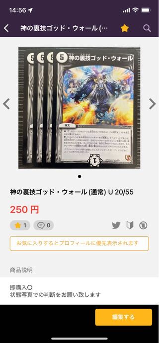 パワートリム様専用　FL1枚　ゴッドウォール4 1枚