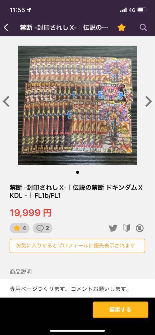 パワートリム様専用　FL1枚　ゴッドウォール4 1枚