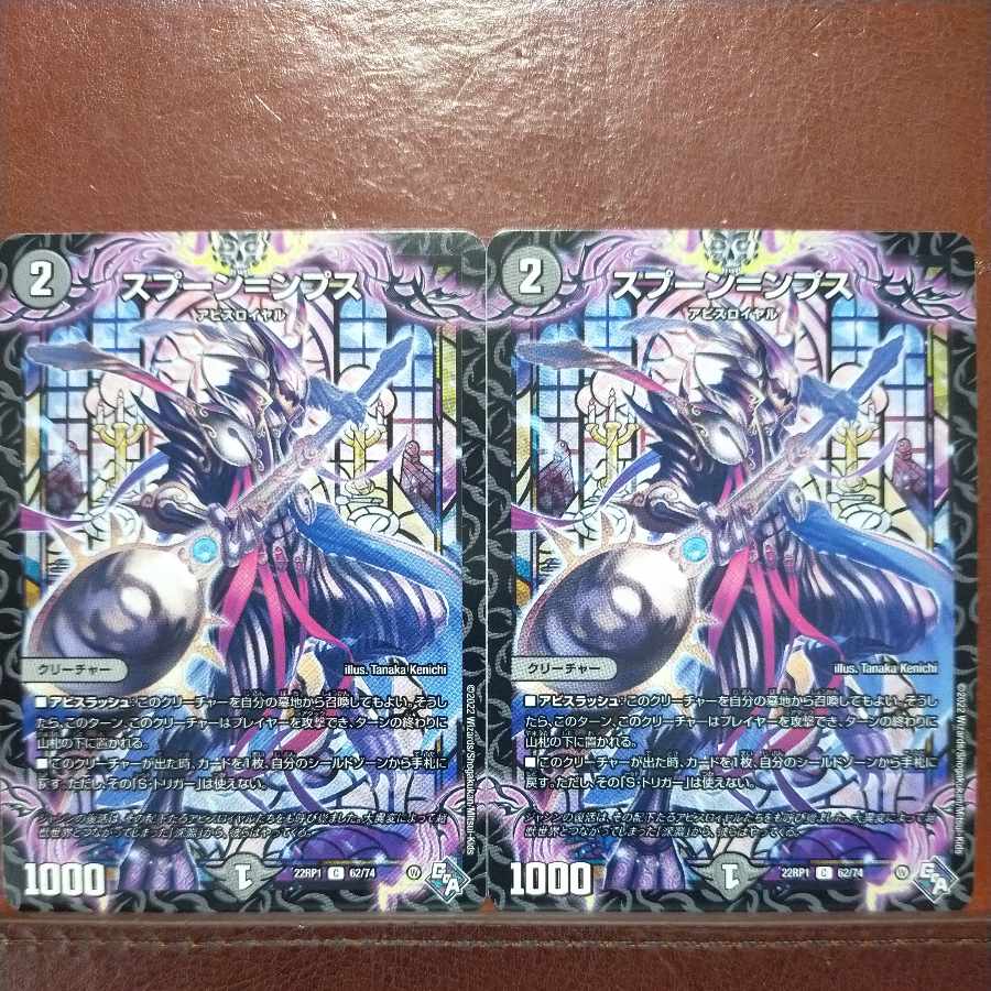 goa set discount spoon=ps C 62/74