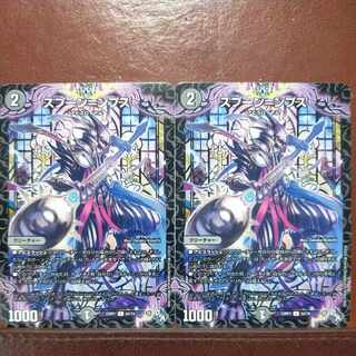 goa set discount spoon=ps C 62/74