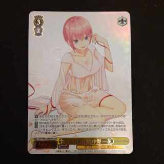 HYR The Bride of the Fifth Class Ichika Nakano