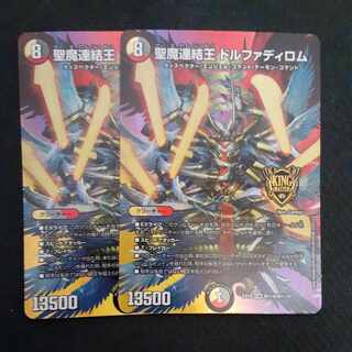 Holy Demon Consolidated King Dolphadilom KGM M(secret)6/M(secret)10 2 copies