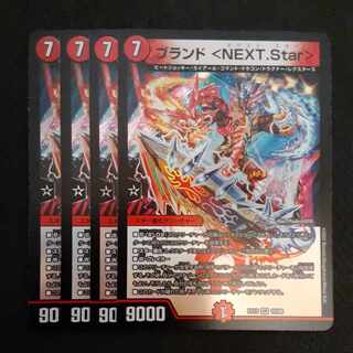 Brand <NEXT.Star> VR 10/68 4 pieces