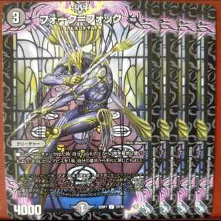 Hayazo's exclusive goa set discount Falk=Fock U 37/74