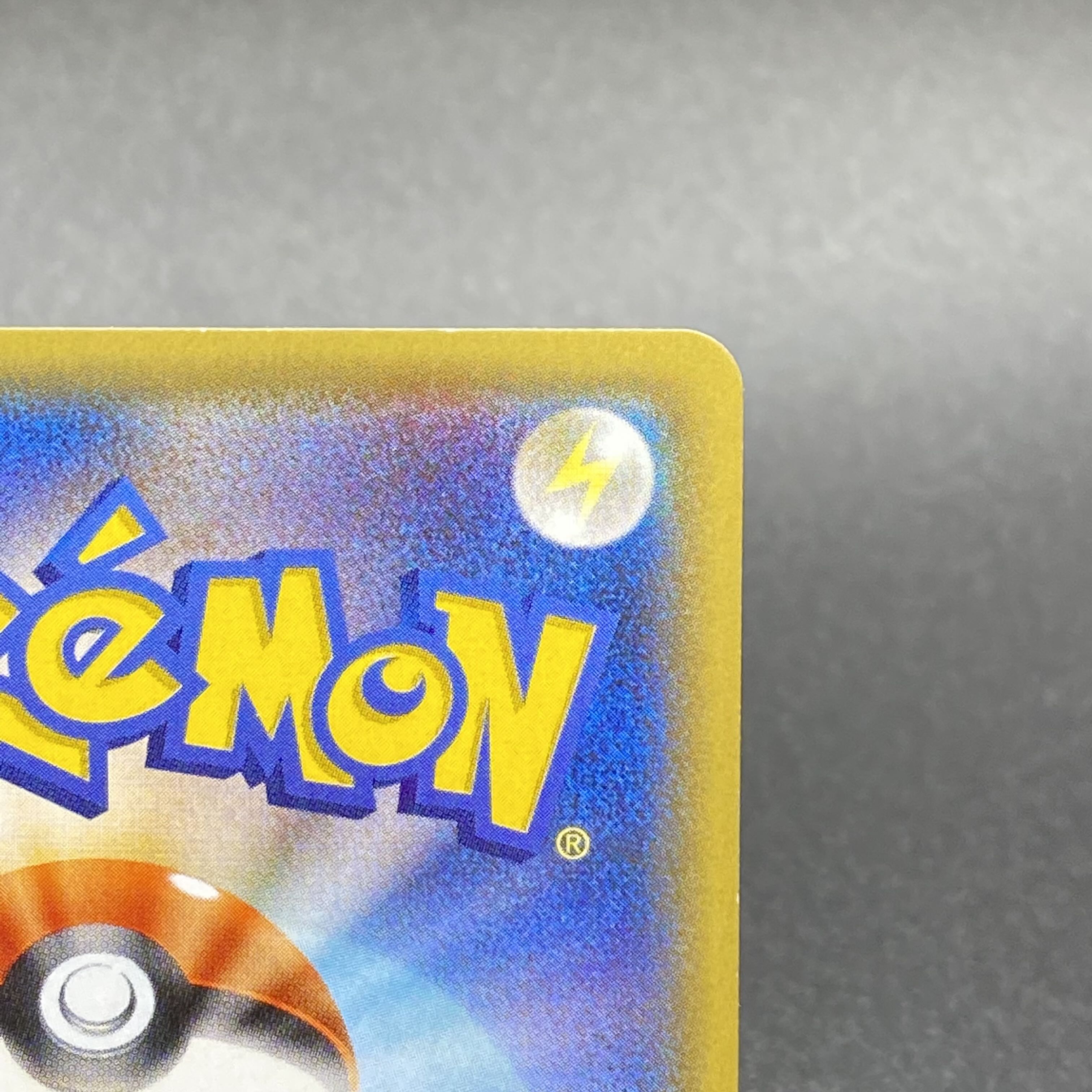 カリン SR 183/171