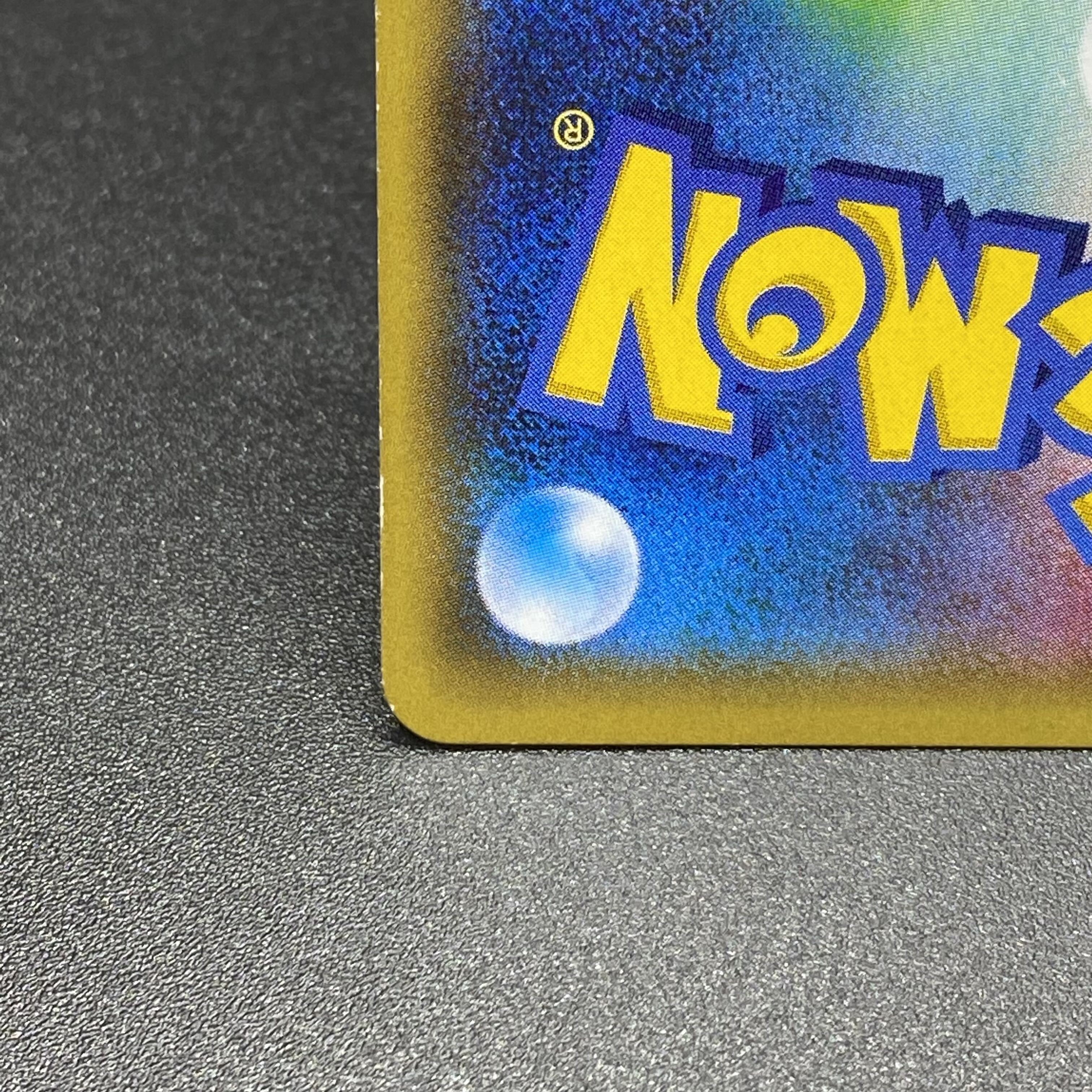 カリン SR 183/171