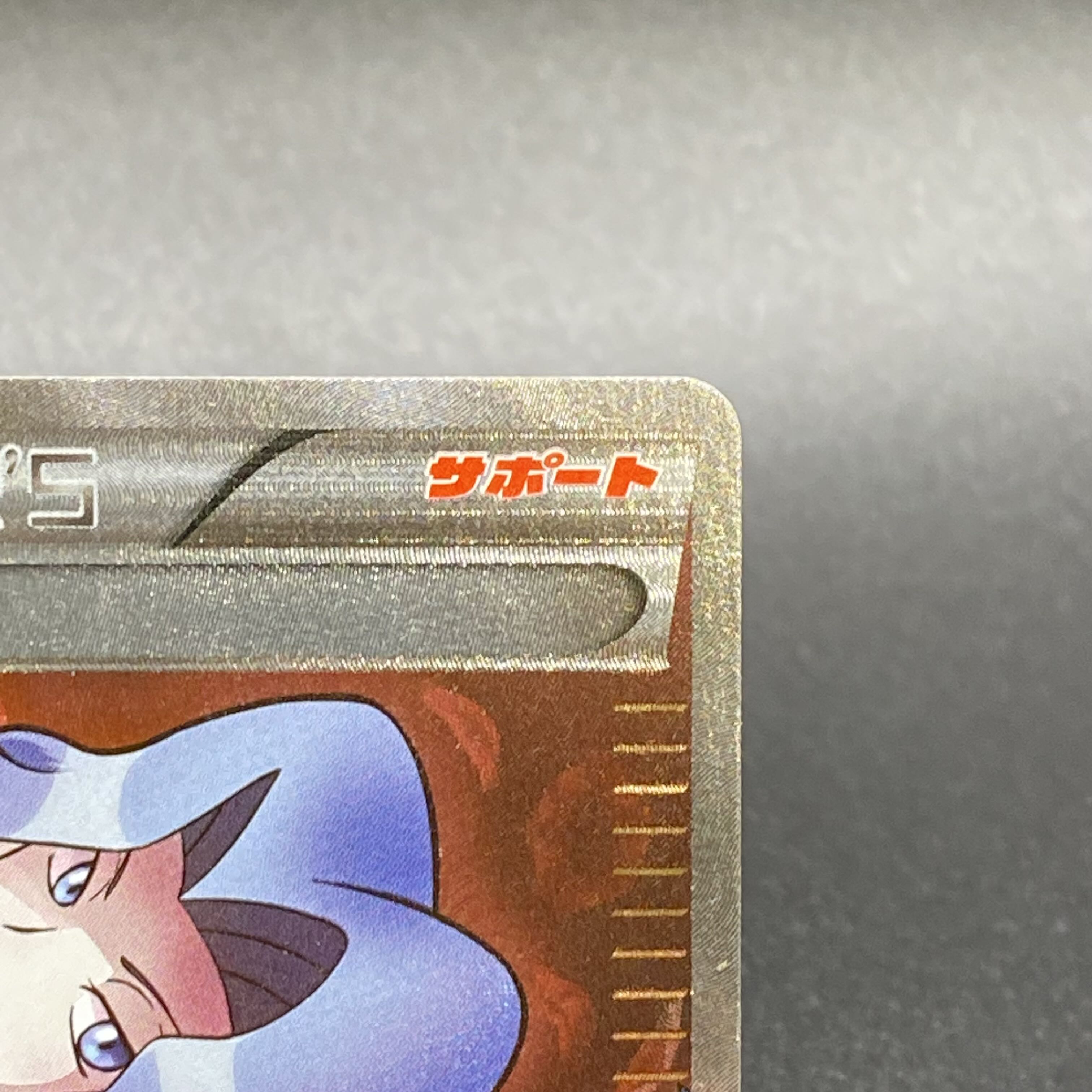 カリン SR 183/171