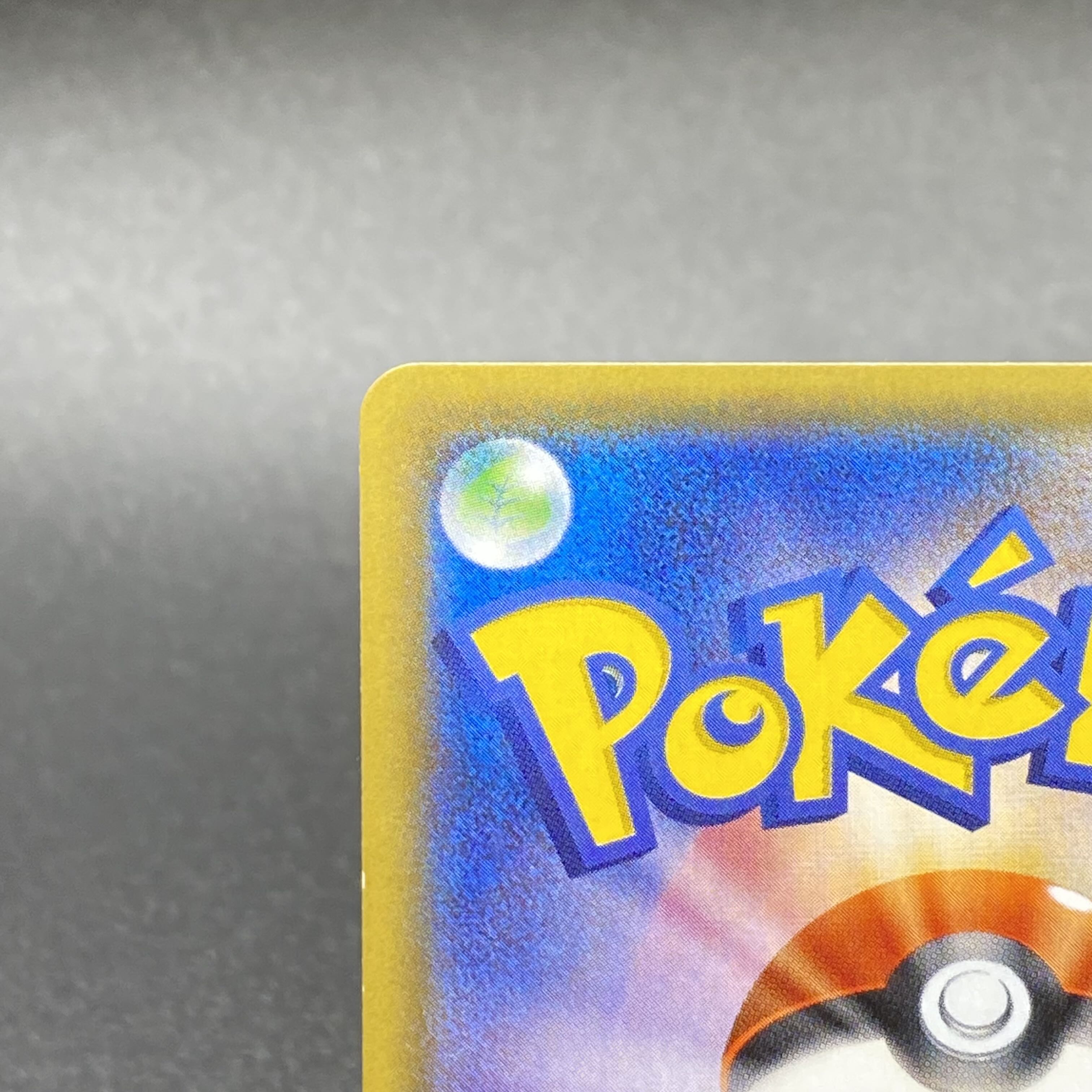 カリン SR 183/171