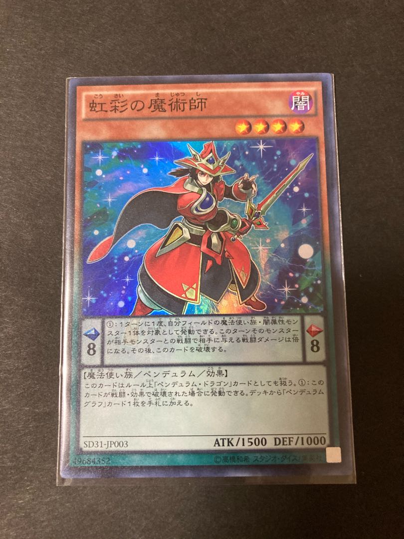 Double Iris Magician Super Rare JP003