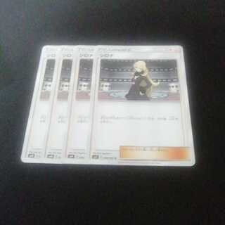 ポケカ　シロナ　4枚　送料無料