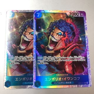 One Piece Card Emporio Rockrufff SR 2 cards