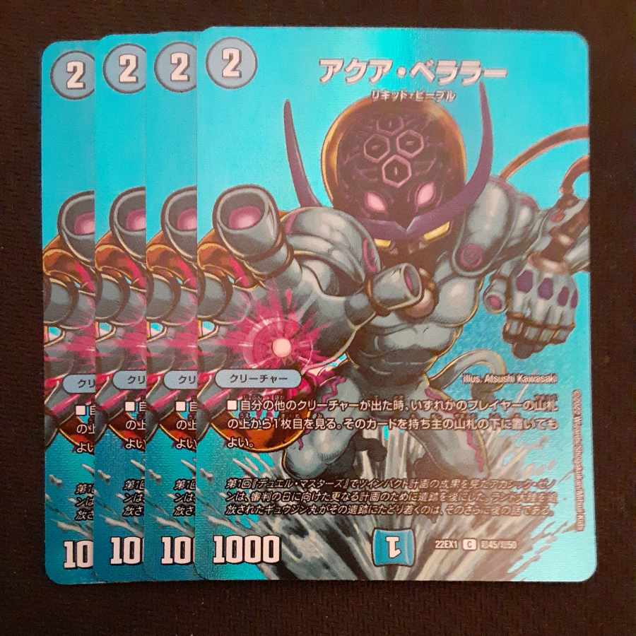 Aqua Bellara C-foil Psychic45/Psychic50 4pcs