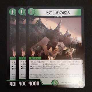 Psychic person U 25/95 3 sheets