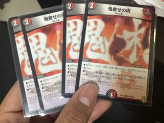 Oniyose no Jutsu R 80/100