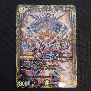 Lex Sidia (20th rare spec.) U-foil 15A/20