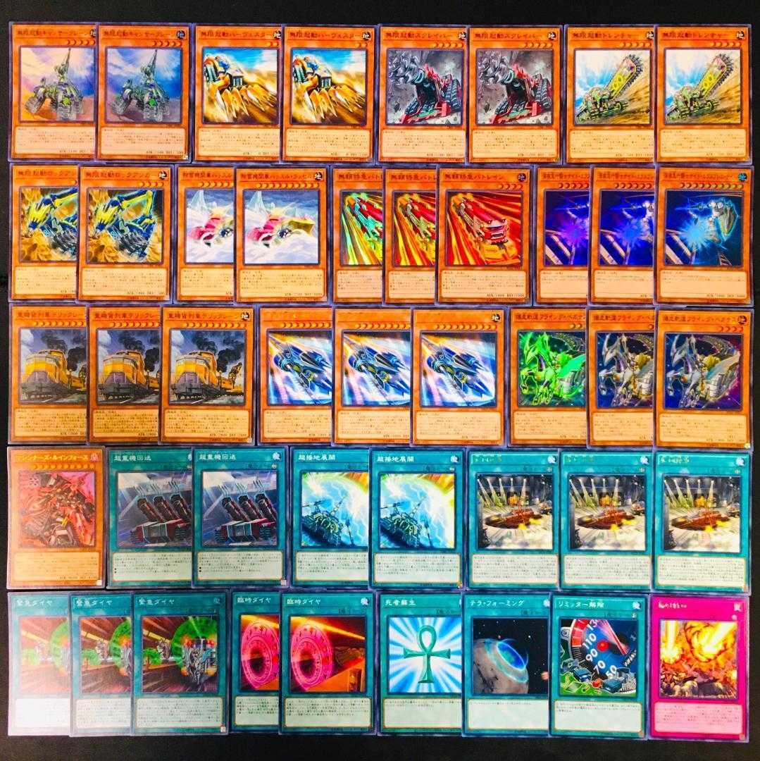 989] Yu-Gi-Oh! Infinite Train Deck - Constructed - Infinite Startup