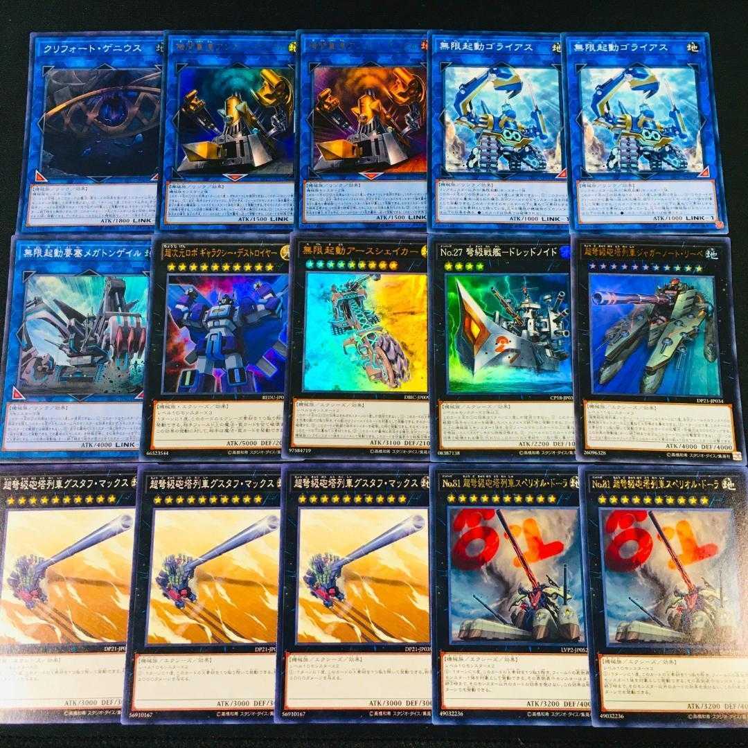 989] Yu-Gi-Oh! Infinite Train Deck - Constructed - Infinite Startup