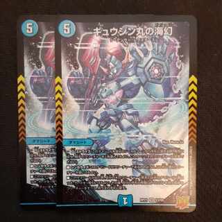 Umi phantom of Gyujinmaru SR S3/S8 2 copies