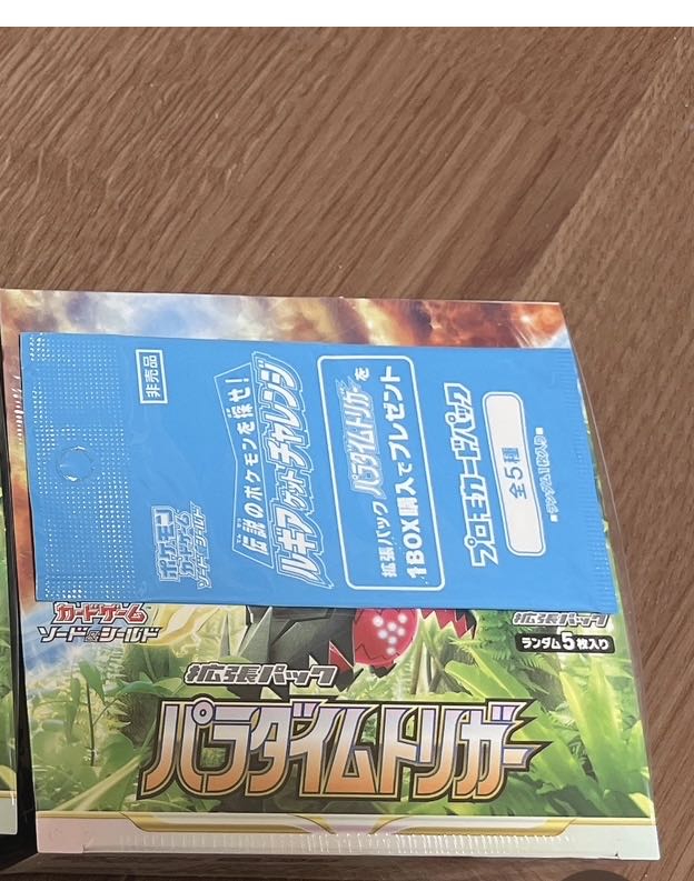 パラダイムトリガーシュリンク＋プロモ付き 1枚