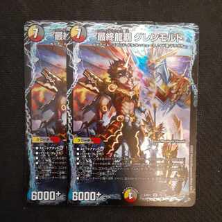 Final Dragon's Heights Glenmort SR 19/130 2 pieces