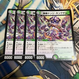 Shinra Kenji Kingdom 77/100