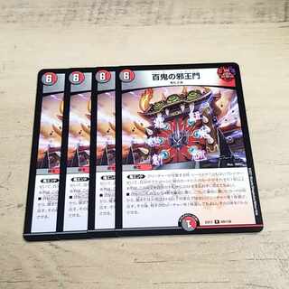 Hyakki no Evil King's Gate R 69/138