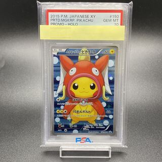 PSA10 Magikarp Gokko Pikachu PROMO 150/XY-P