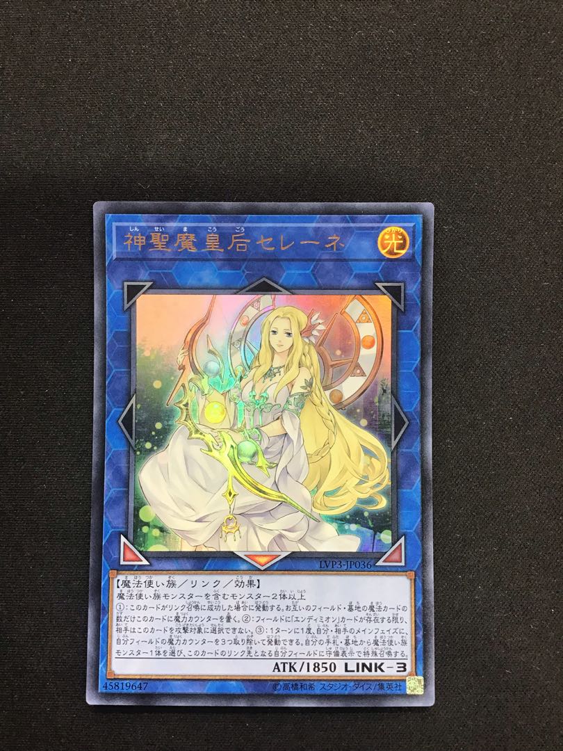 Selene, Queen of the Master Magicians Ultra Rare JP036