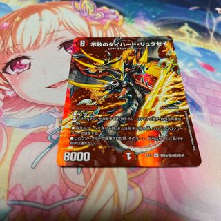 Undefeated Diehard Ryusei SR Psychic23/Psychic40 [2013].