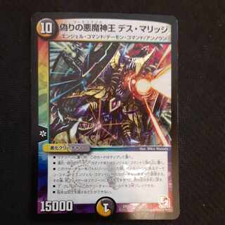 Jilt's Darkness Demon King Death Marriage VR 3/38