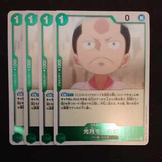 ワンピースカード　光月モモの助　4枚