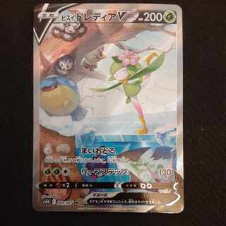 Jade LilligantV SA SR 068/067