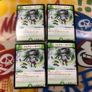 フェアリーライフ 4枚